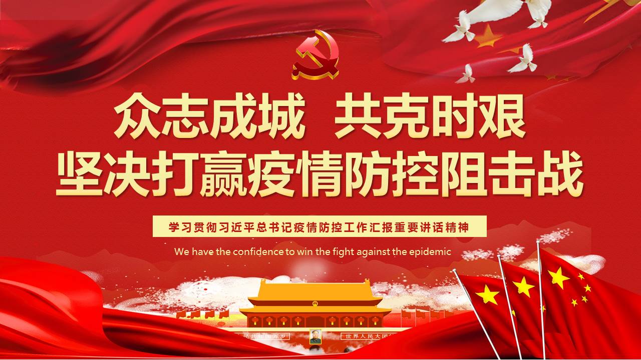疫情就是命令！抗擊疫情，山西華翔在行動！