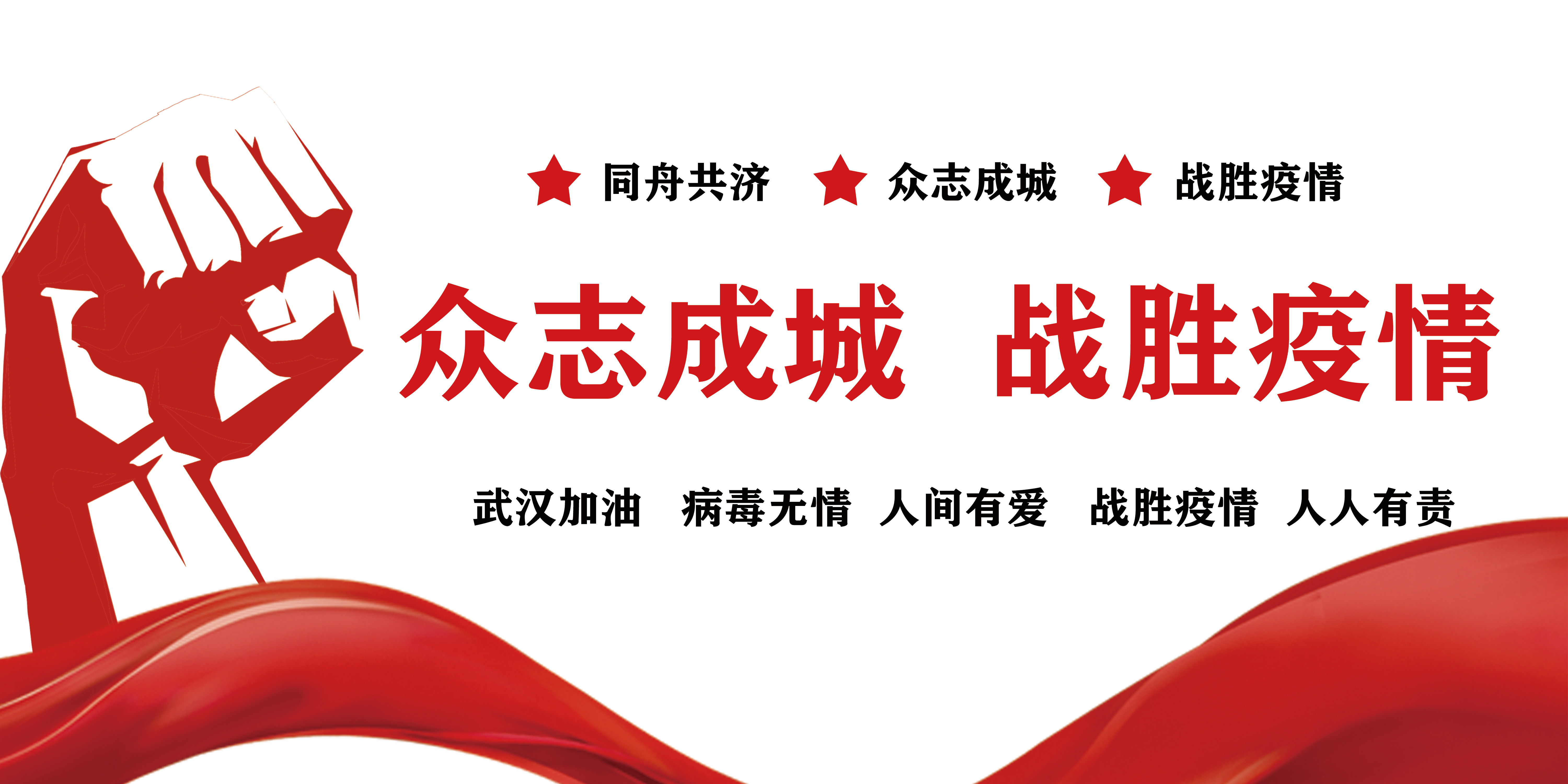戰(zhàn)疫情，拓市場(chǎng)，抓開(kāi)發(fā)