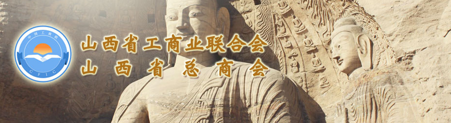 省工商聯(lián)第十三屆領(lǐng)導(dǎo)班子人選公示，集團(tuán)總裁王淵獲兼職副主席提名