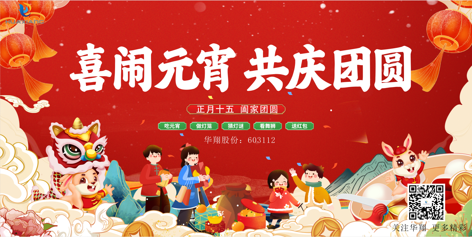 同品湯圓美味，共度元宵佳節(jié)