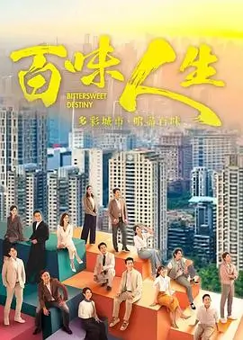 大江大河4 年代剧海报